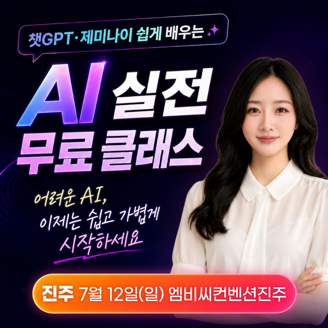[강남] 제미나이 완벽 실무 활용법